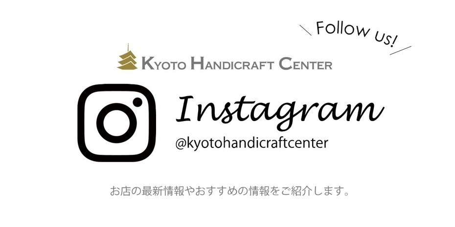 京都ハンディクラフトセンター オフィシャルインスタグラム