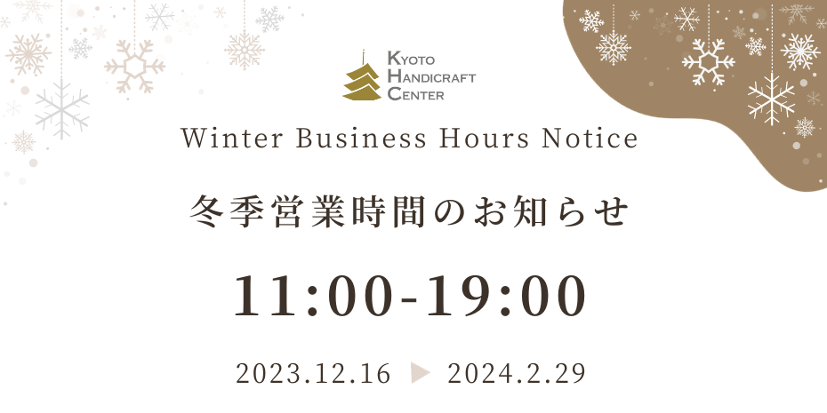 Winter Business Hours Notice