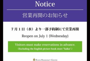 Notice of Reopen